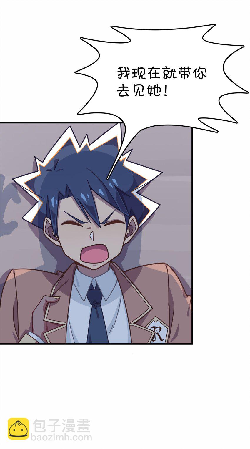 040 她的名字叫凌心？(1/2)-第42话