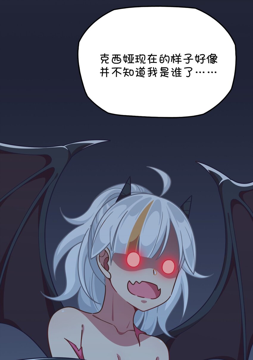 042 渴血的克西娅(1/2)-第44话