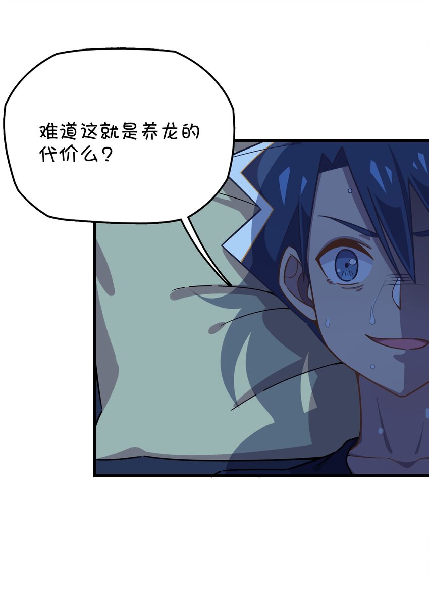 042 渴血的克西娅(1/2)-第44话