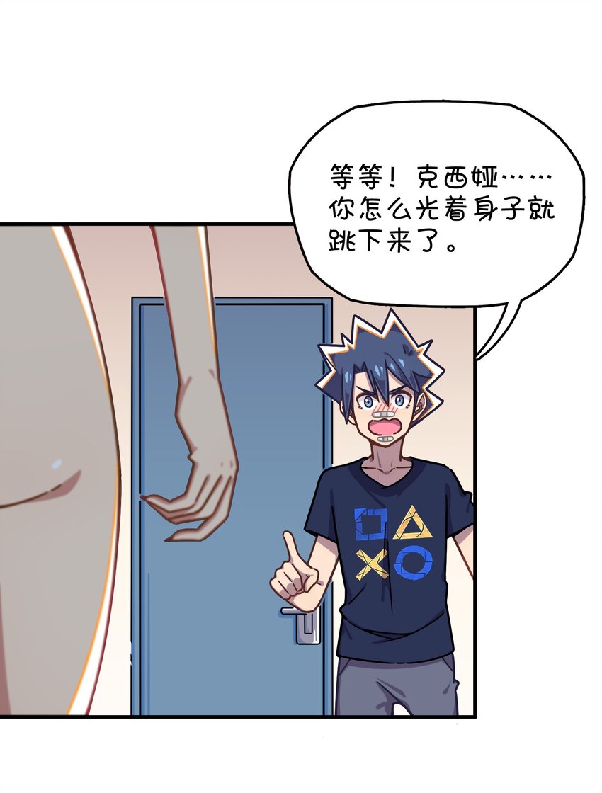 042 渴血的克西娅(1/2)-第44话