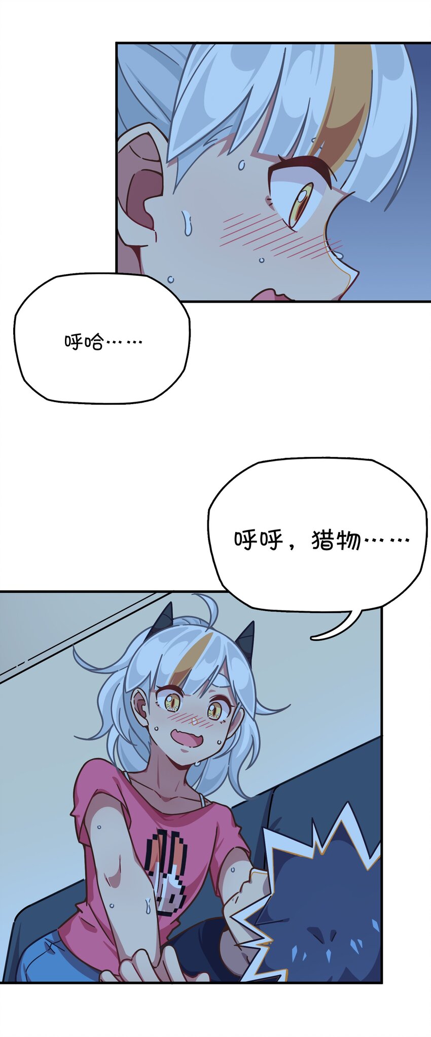 042 渴血的克西娅(1/2)-第44话