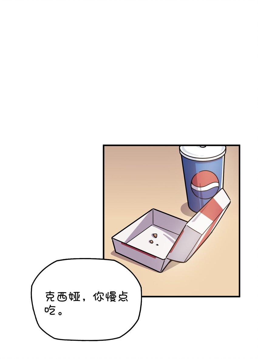 042 渴血的克西娅(1/2)-第44话