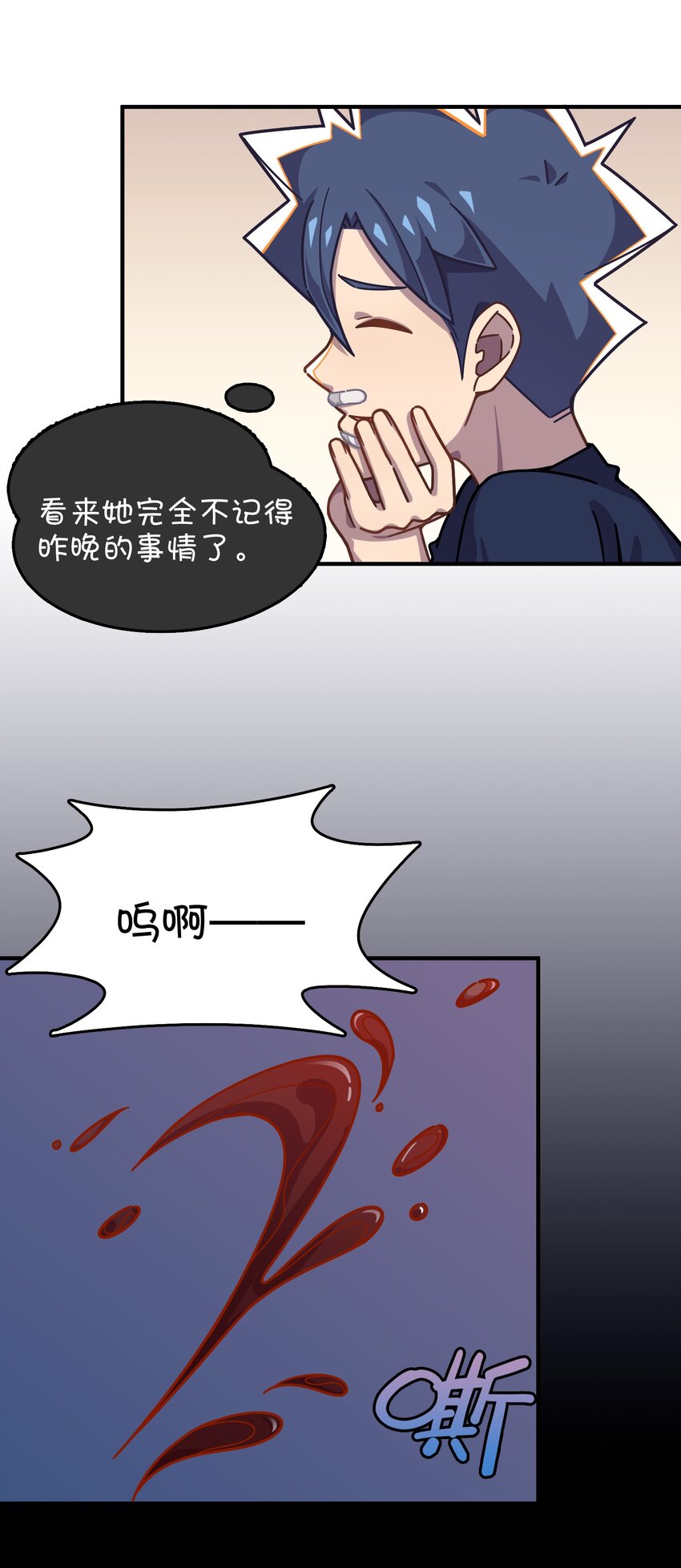 042 渴血的克西娅(1/2)-第44话