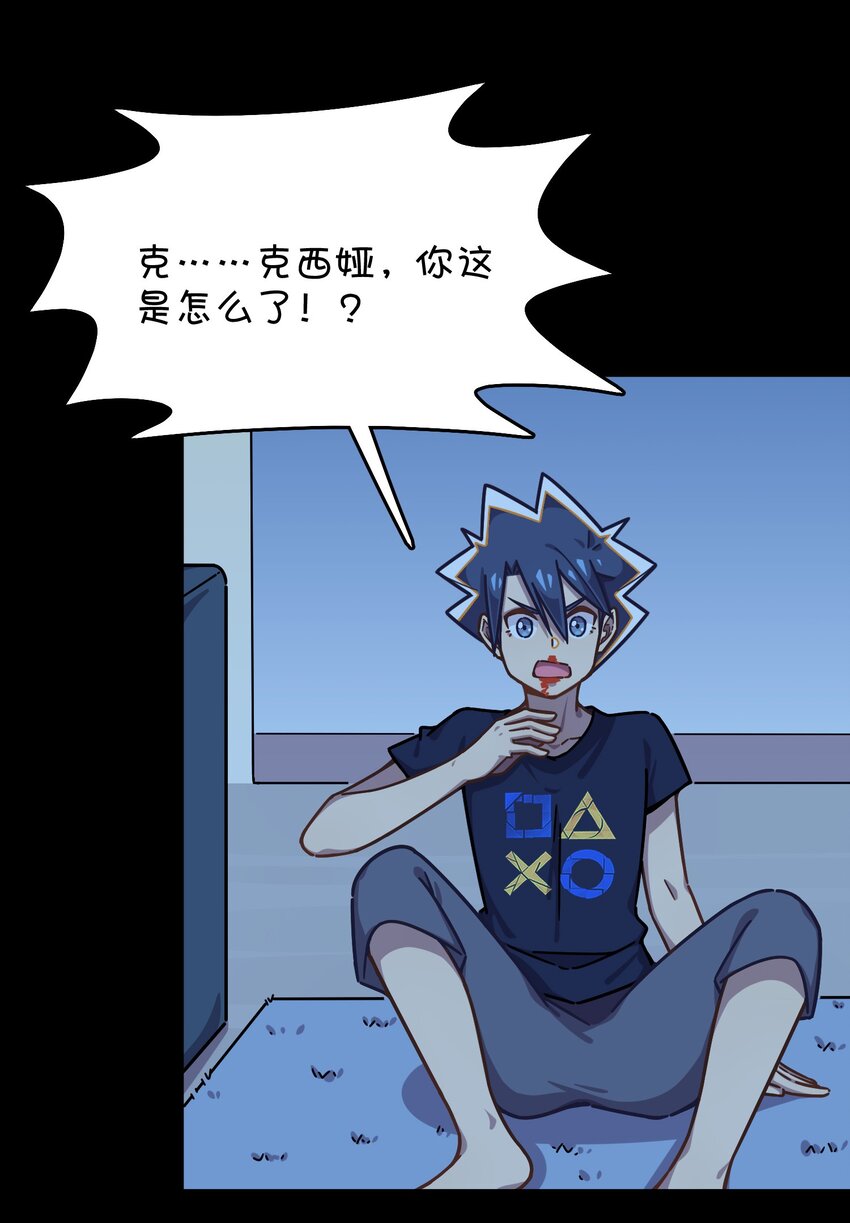 042 渴血的克西娅(1/2)-第44话