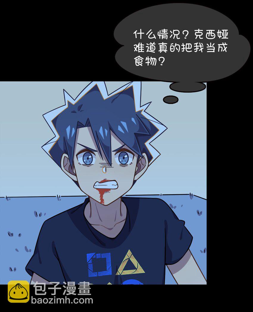 042 渴血的克西娅(1/2)-第44话