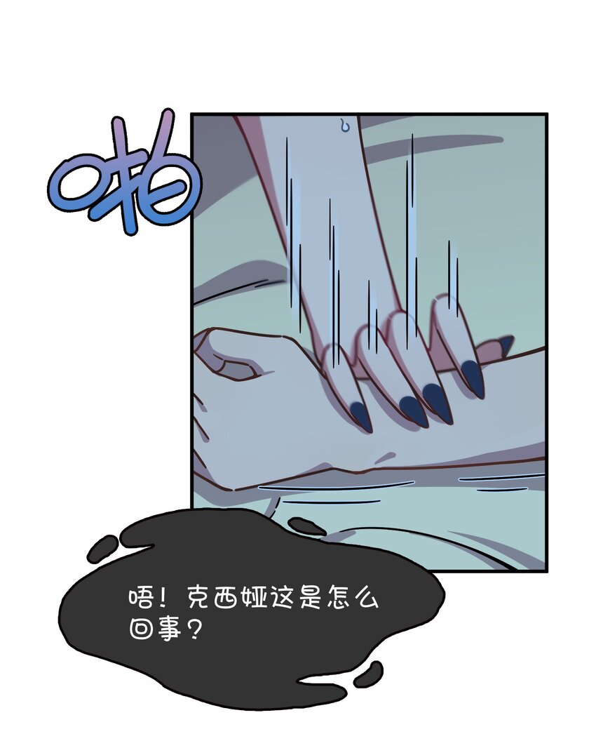 042 渴血的克西娅(1/2)-第44话