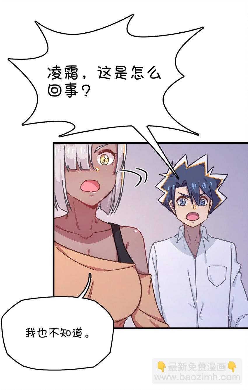 044 永别了，凌心(1/2)-第46话