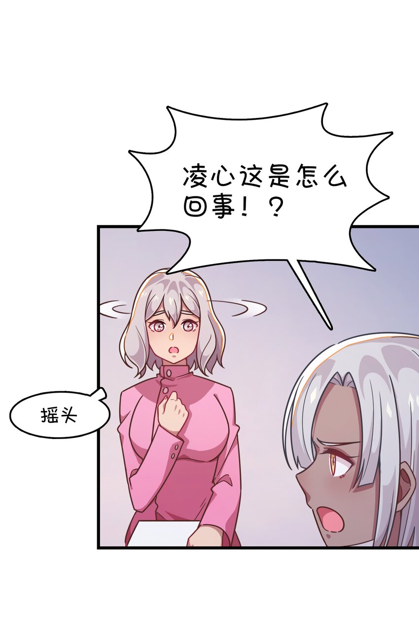 044 永别了，凌心(1/2)-第46话