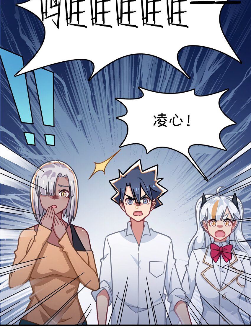 044 永别了，凌心(1/2)-第46话