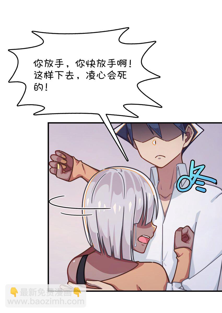 044 永别了，凌心(1/2)-第46话