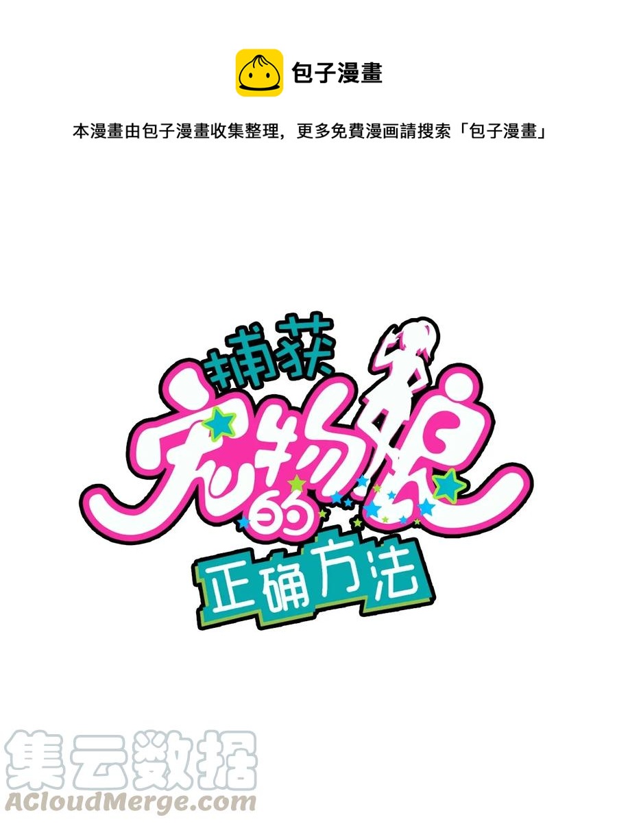 048 密室Play？！(1/2)-第50话