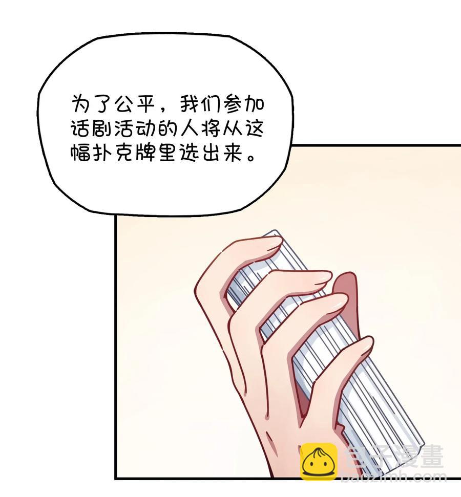 048 密室Play？！(1/2)-第50话