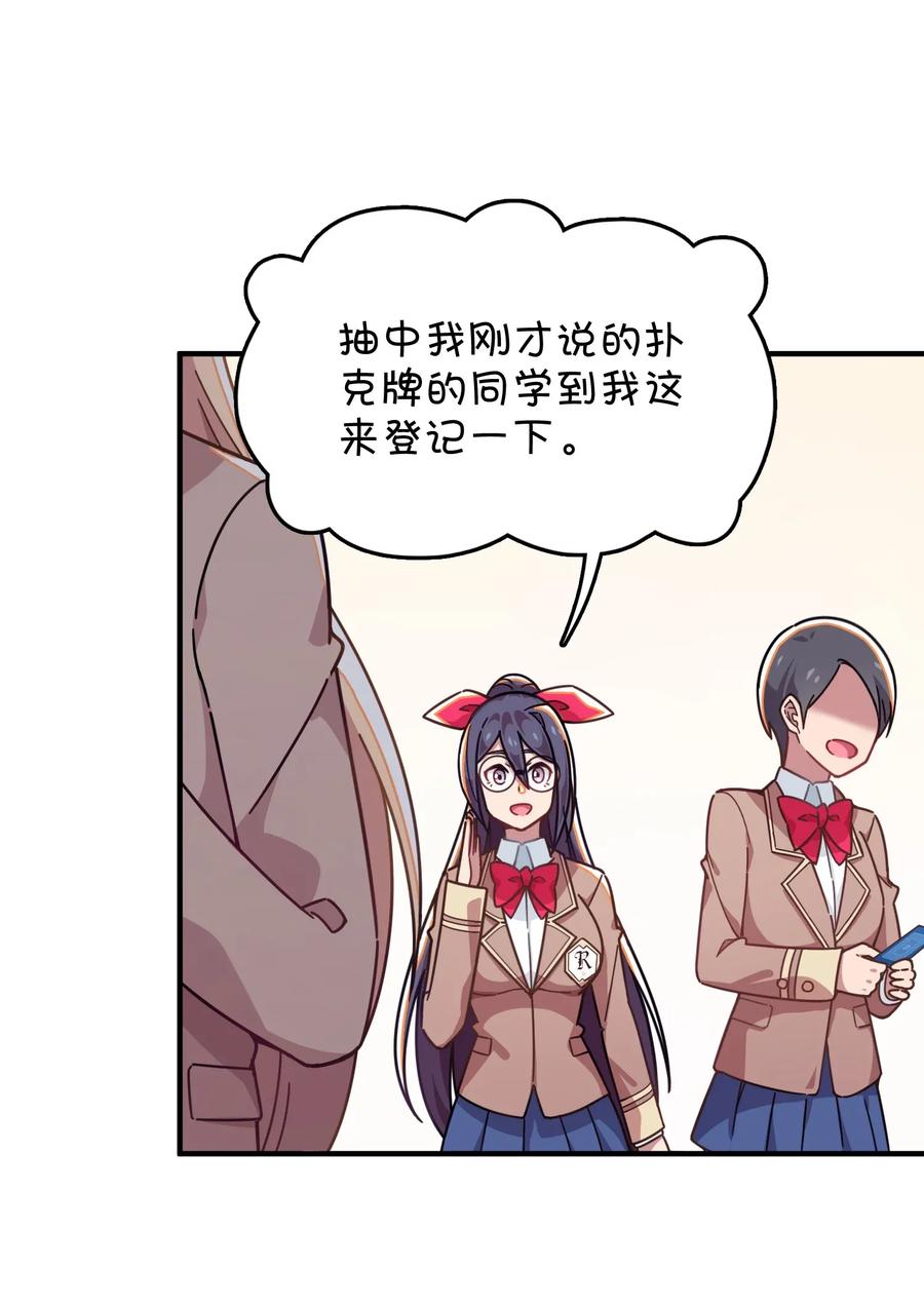 048 密室Play？！(1/2)-第50话