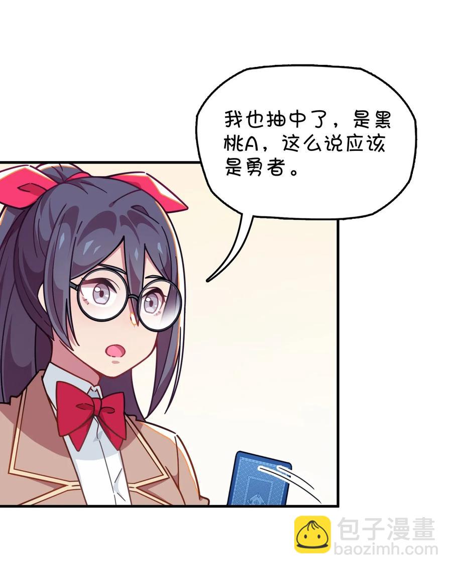 048 密室Play？！(1/2)-第50话