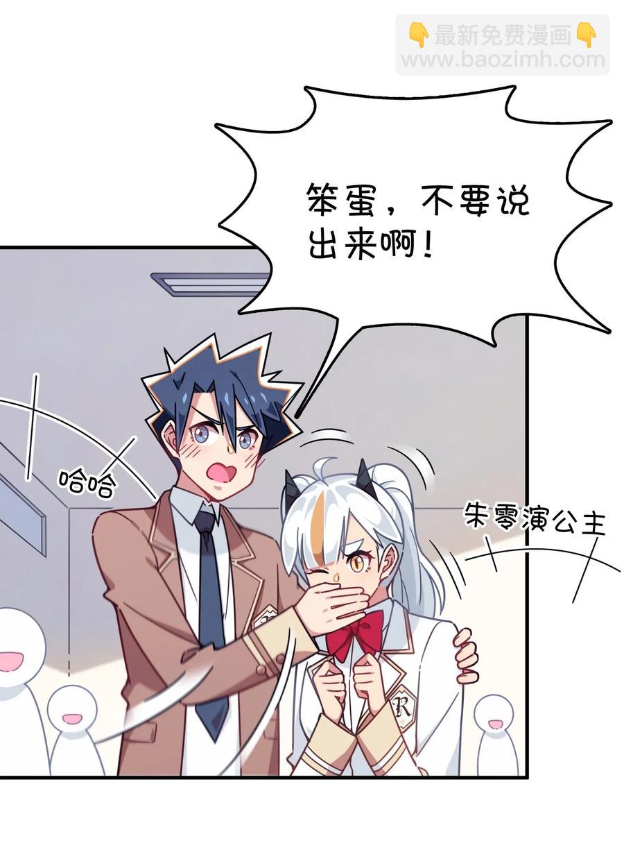 048 密室Play？！(1/2)-第50话