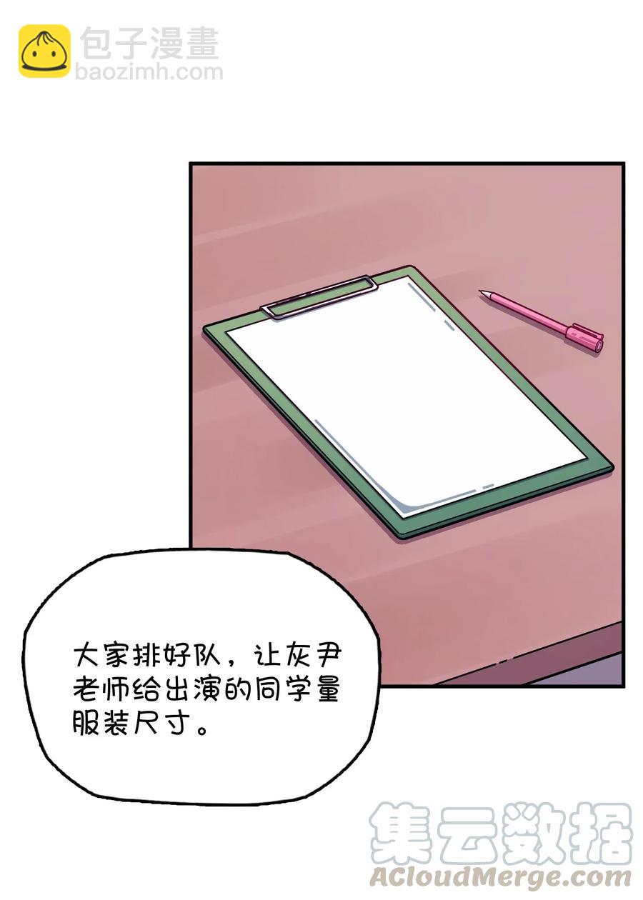 048 密室Play？！(1/2)-第50话