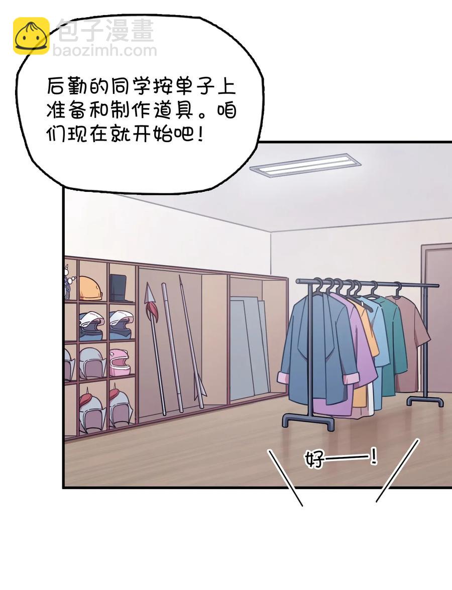 048 密室Play？！(1/2)-第50话