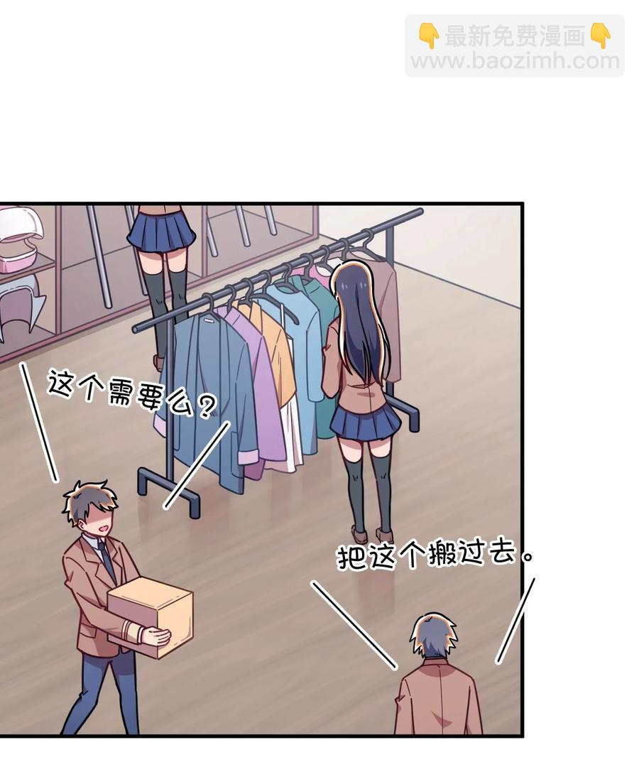 048 密室Play？！(1/2)-第50话