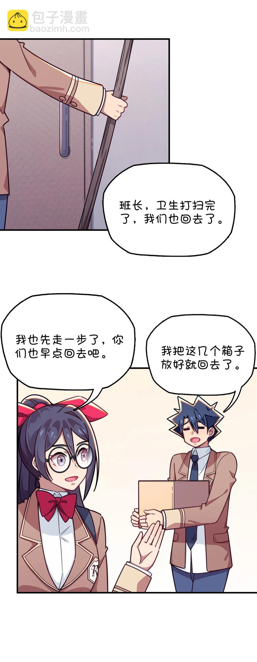 048 密室Play？！(1/2)-第50话