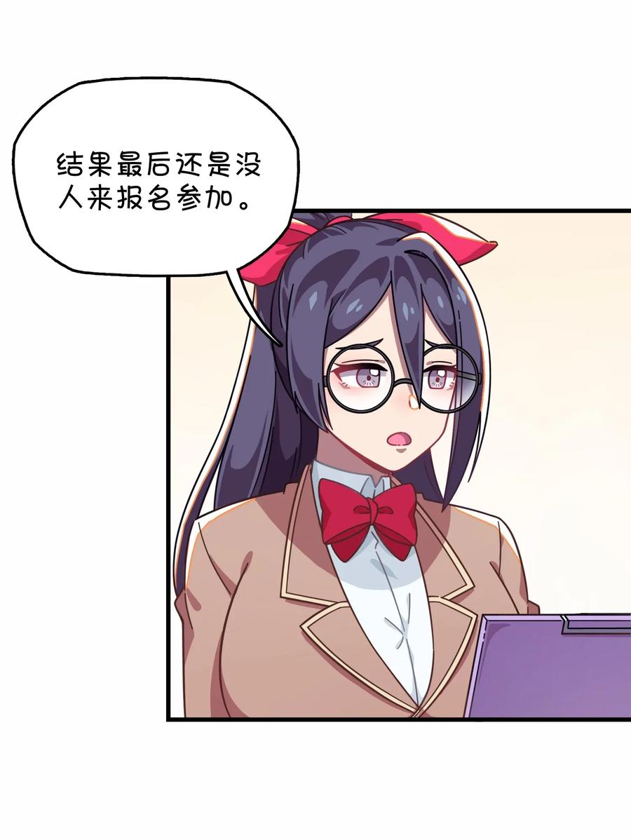 048 密室Play？！(1/2)-第50话