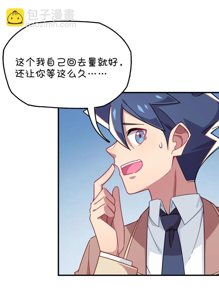 048 密室Play？！(1/2)-第50话