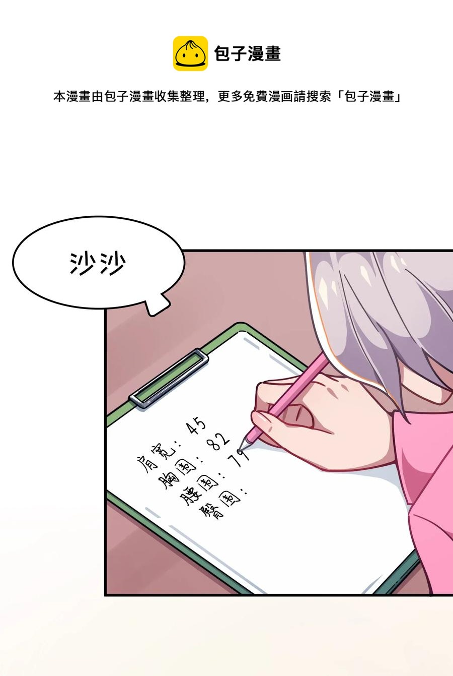 048 密室Play？！(1/2)-第50话