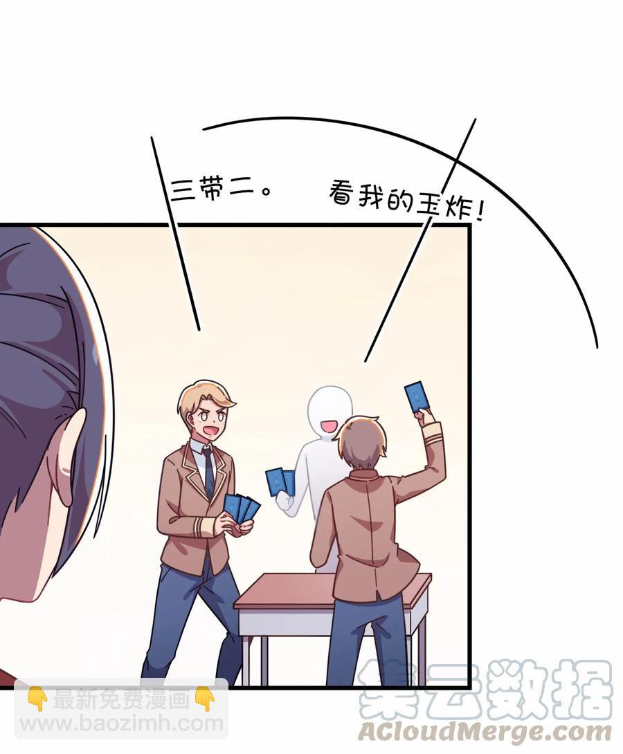 048 密室Play？！(1/2)-第50话