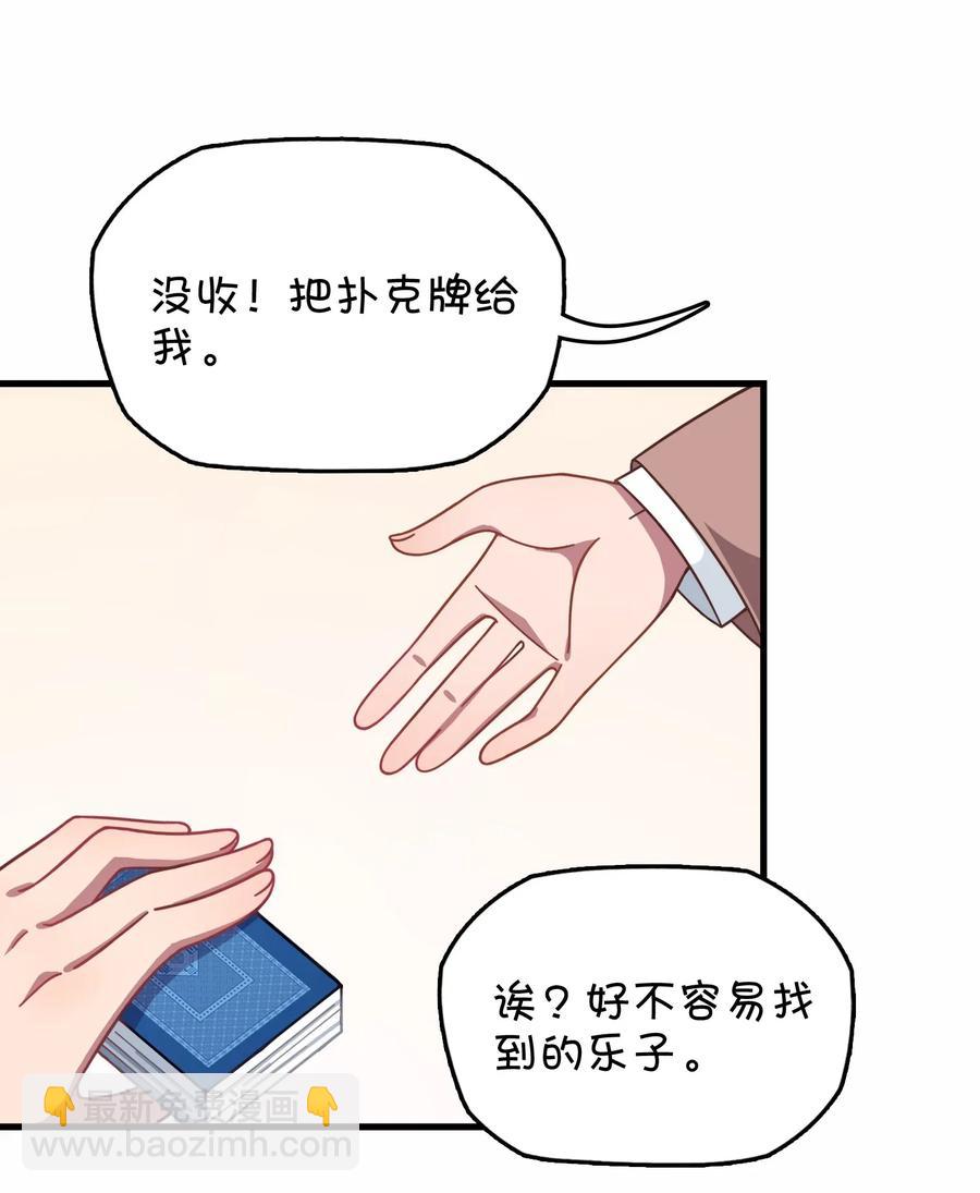 048 密室Play？！(1/2)-第50话