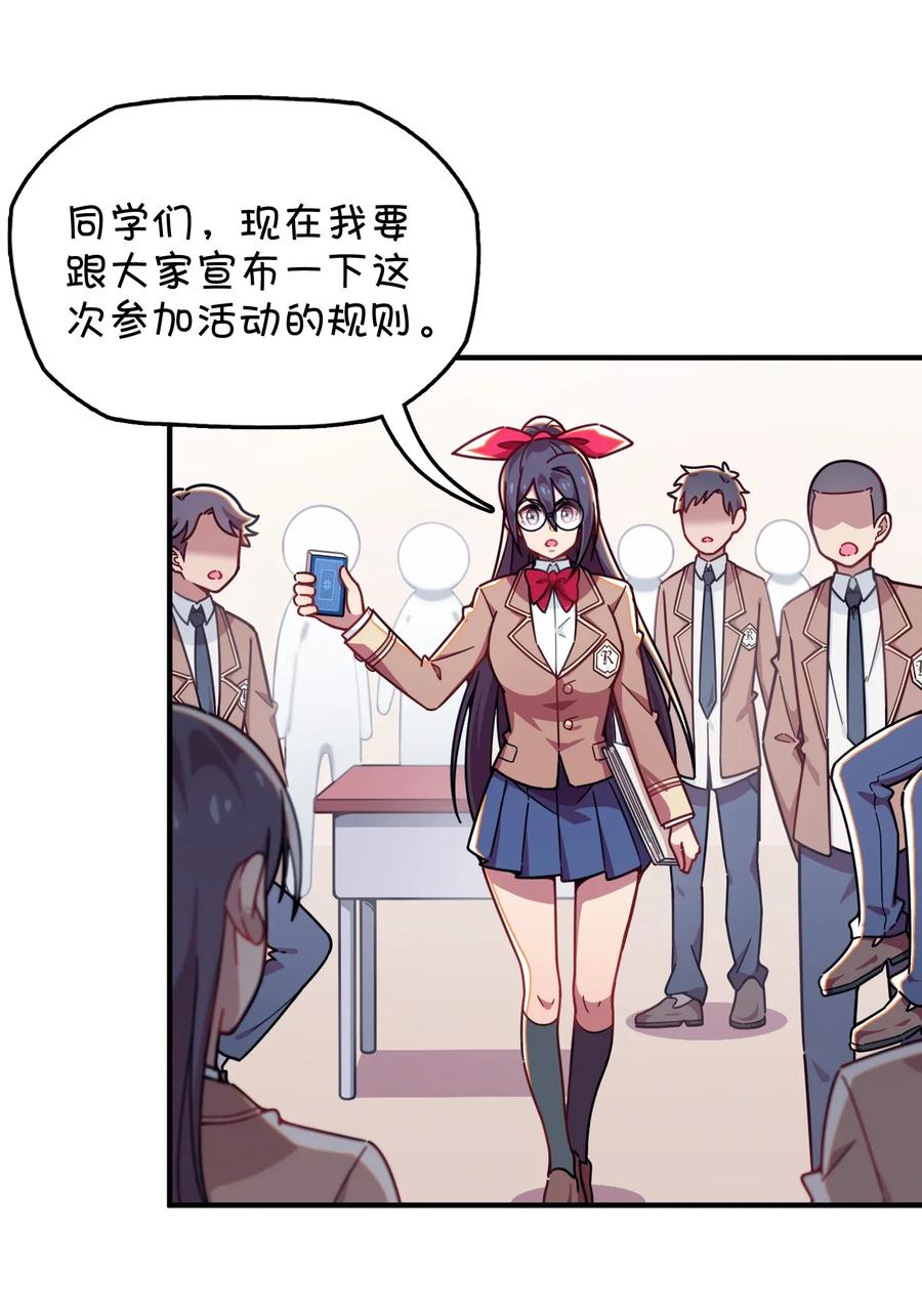 048 密室Play？！(1/2)-第50话