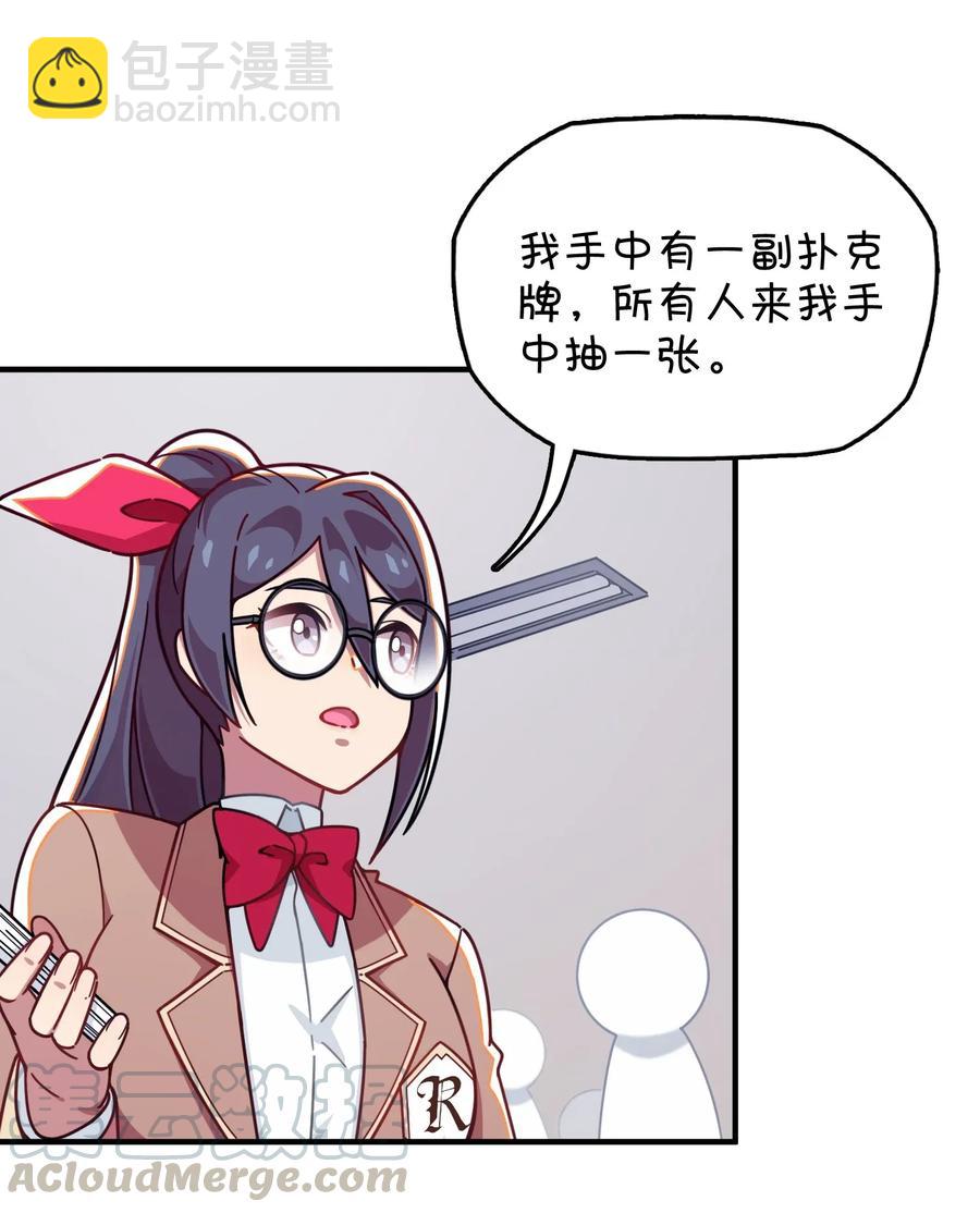 048 密室Play？！(1/2)-第50话