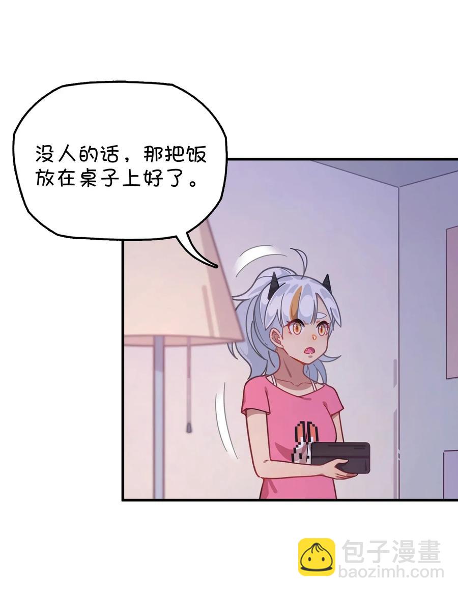 051 谢谢你(1/2)-第54话