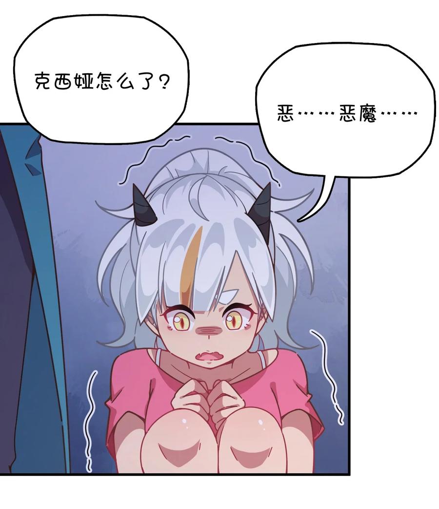 051 谢谢你(1/2)-第54话