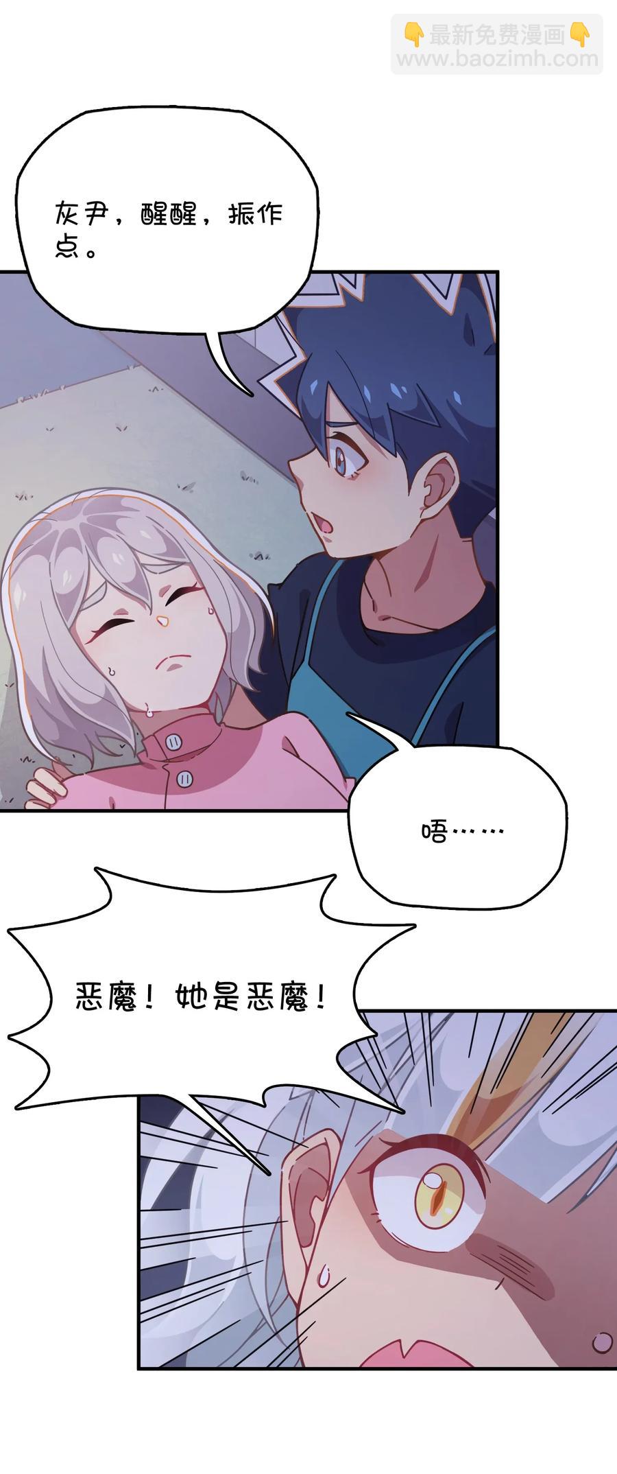 051 谢谢你(1/2)-第54话