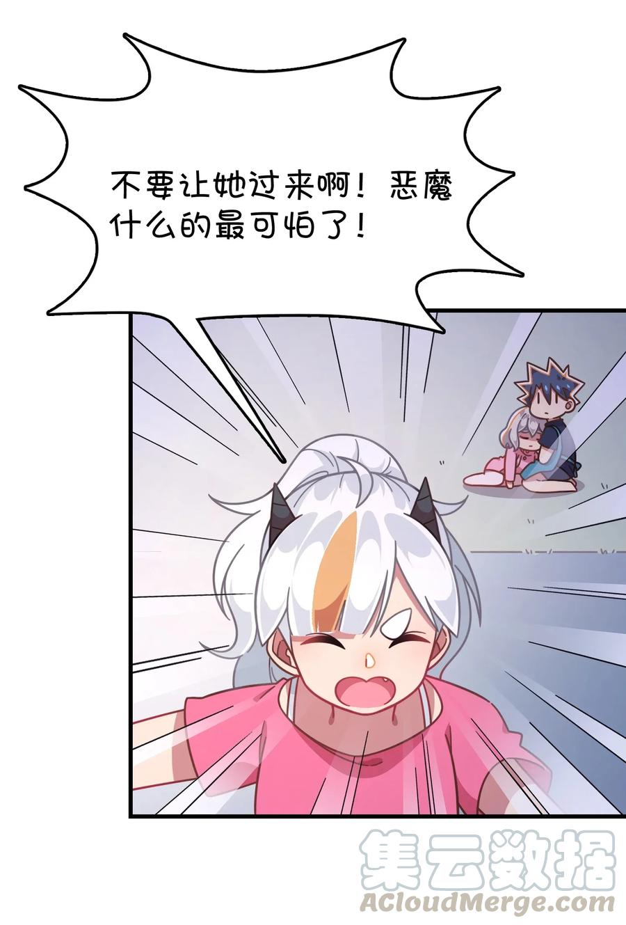 051 谢谢你(1/2)-第54话