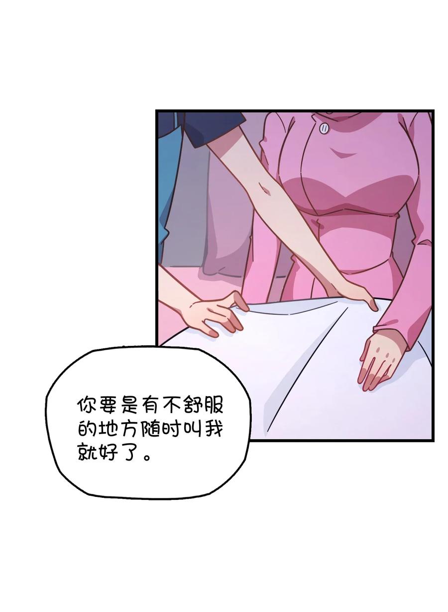 捕獲寵物孃的正確方法 - 051 謝謝你(1/2) - 3