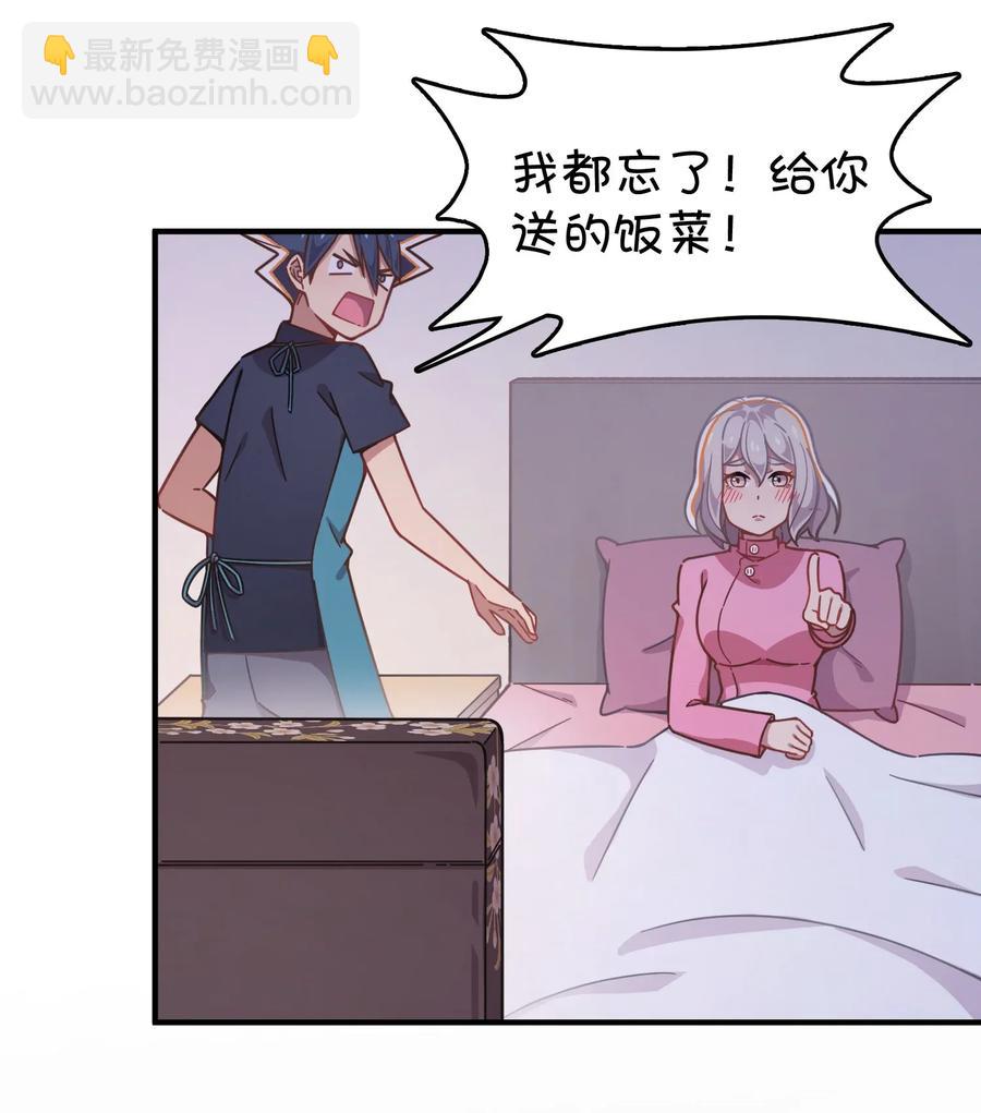 051 谢谢你(1/2)-第54话