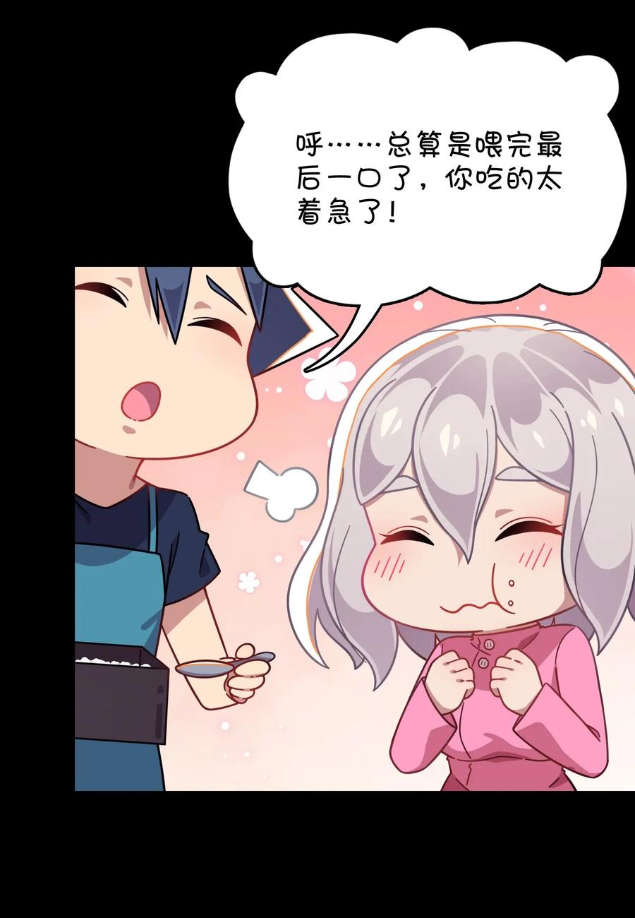 051 谢谢你(1/2)-第54话