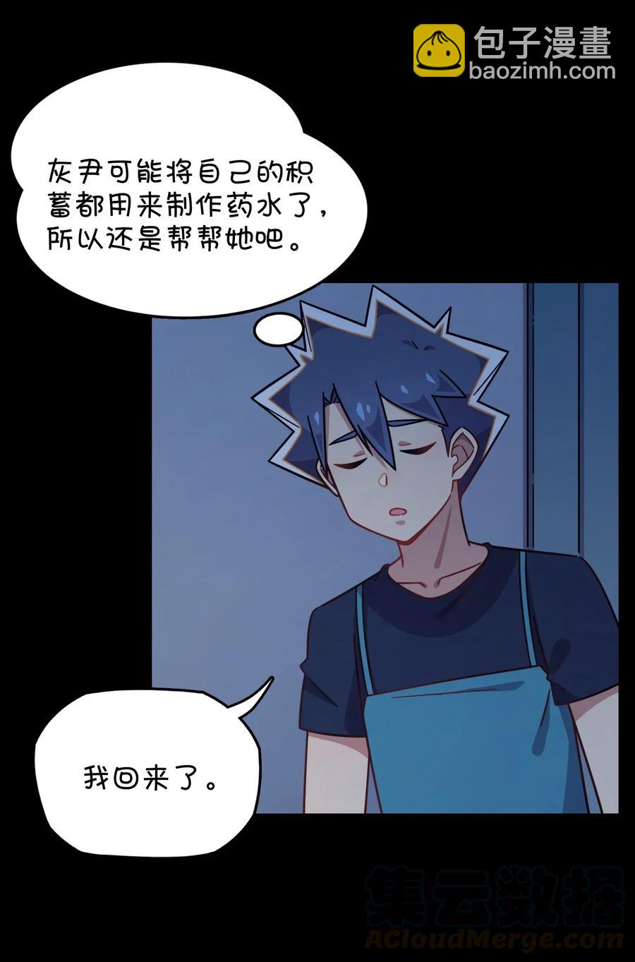 051 谢谢你(1/2)-第54话