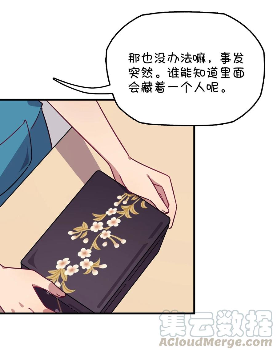 051 谢谢你(1/2)-第54话