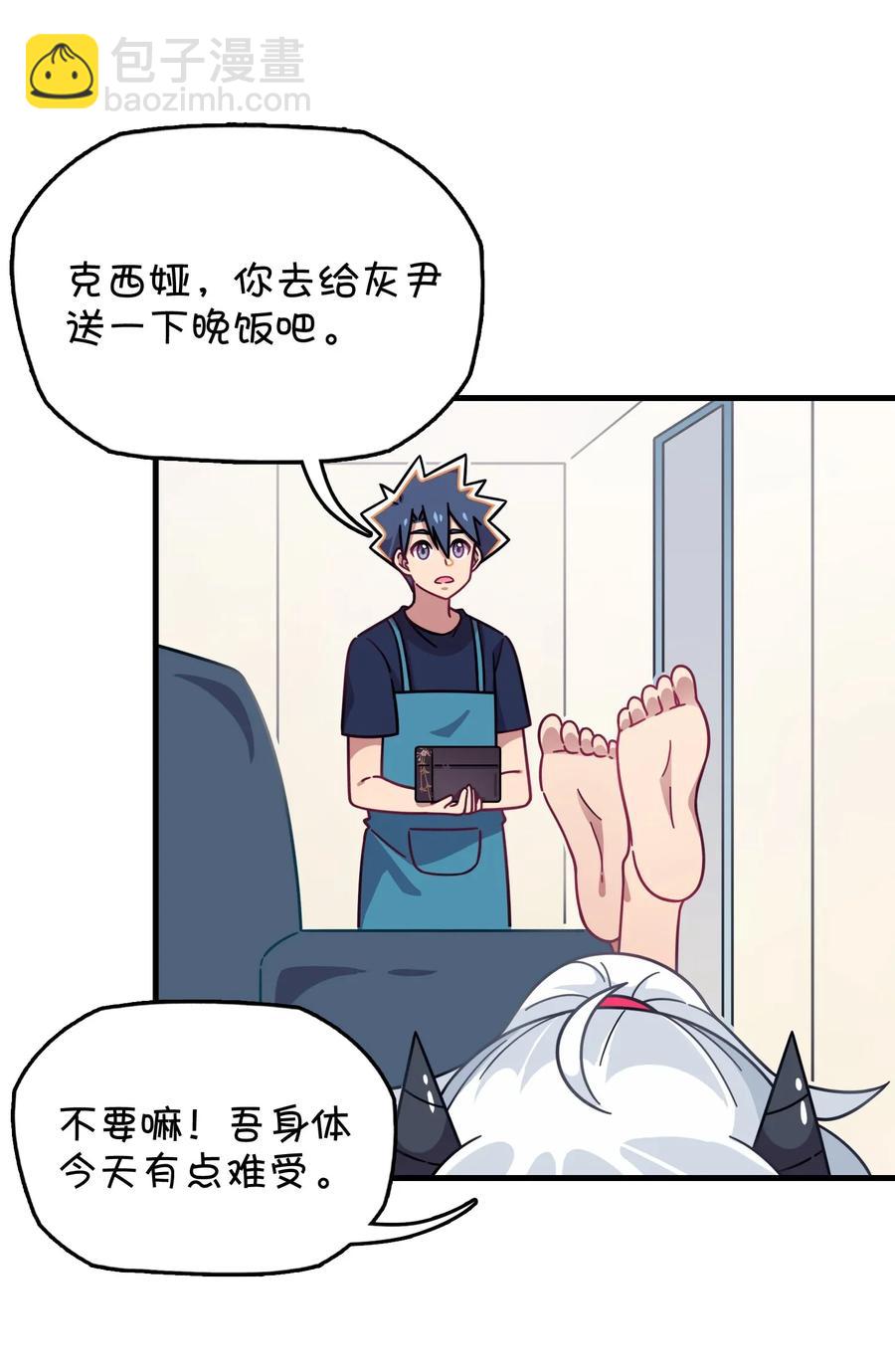 051 谢谢你(1/2)-第54话