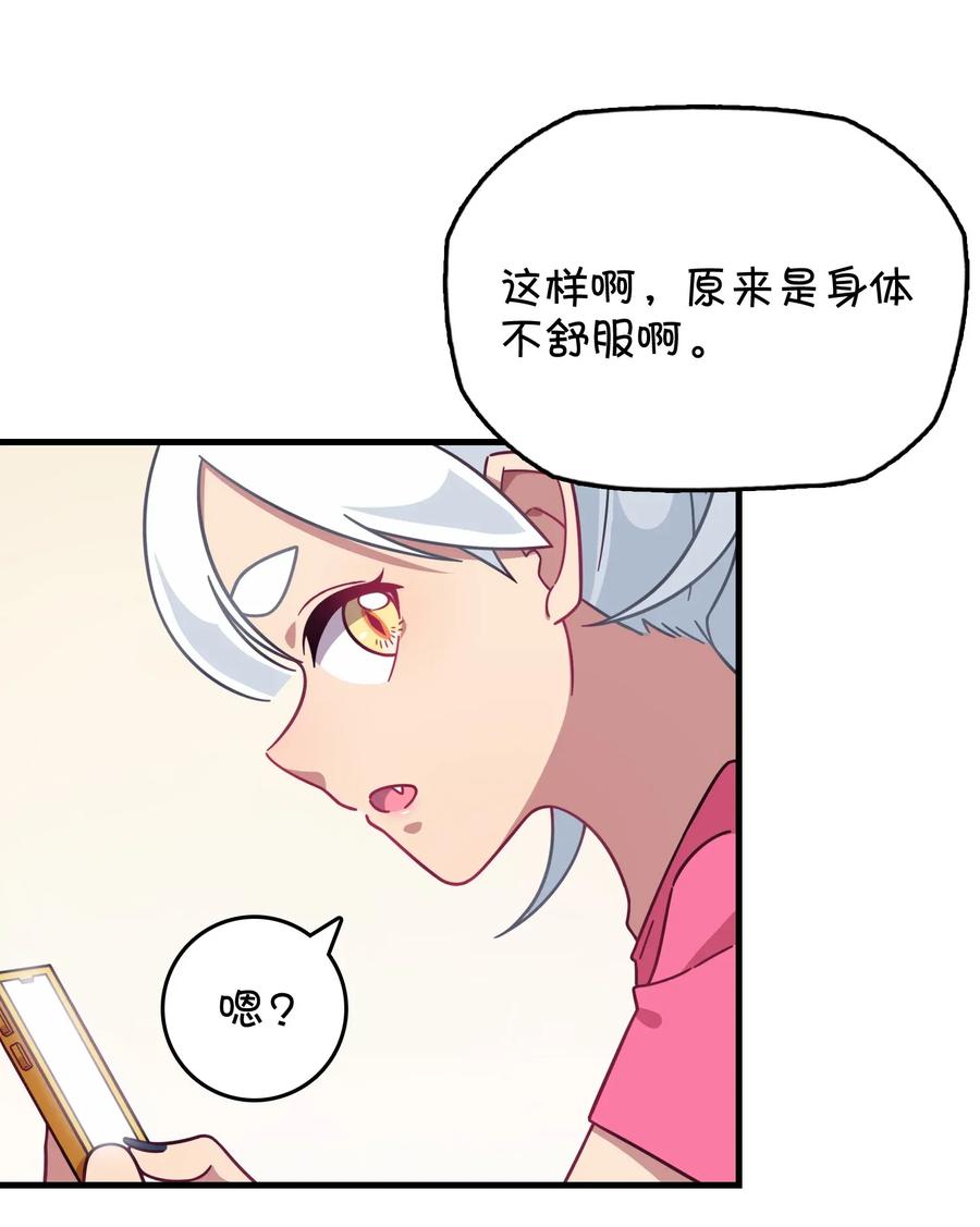 051 谢谢你(1/2)-第54话