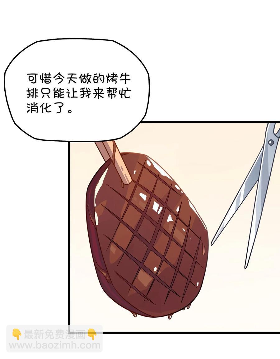 051 谢谢你(1/2)-第54话