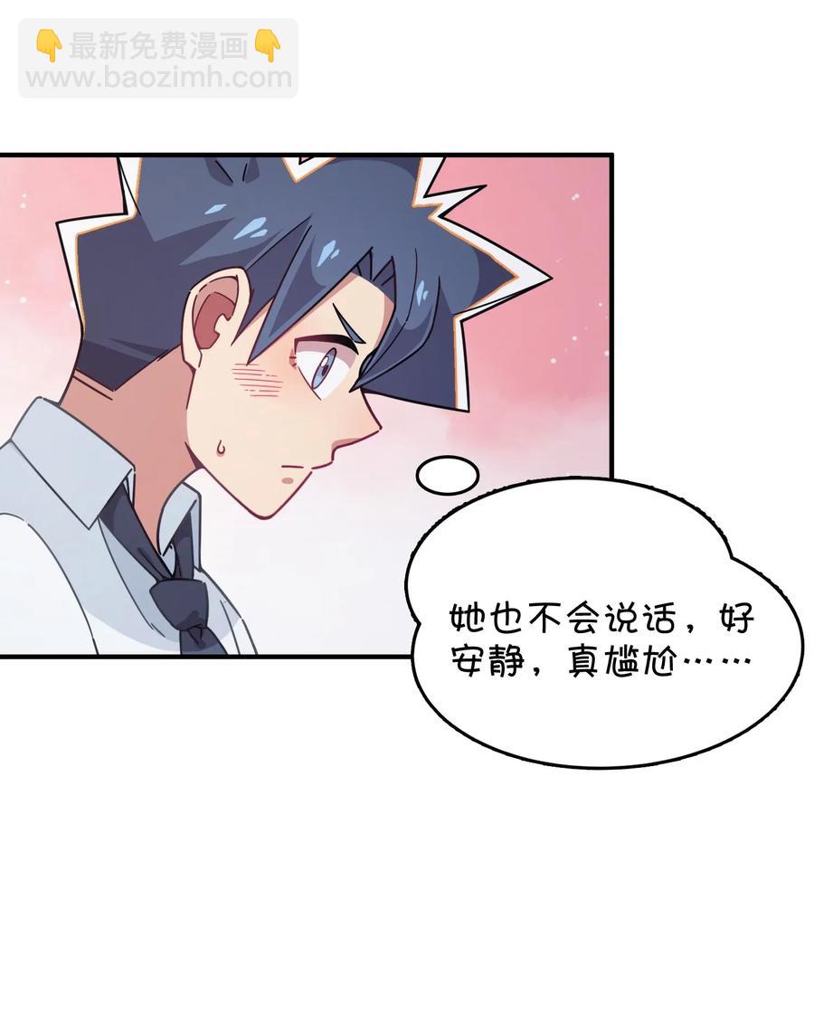 053 宠物or恶魔(1/2)-第56话