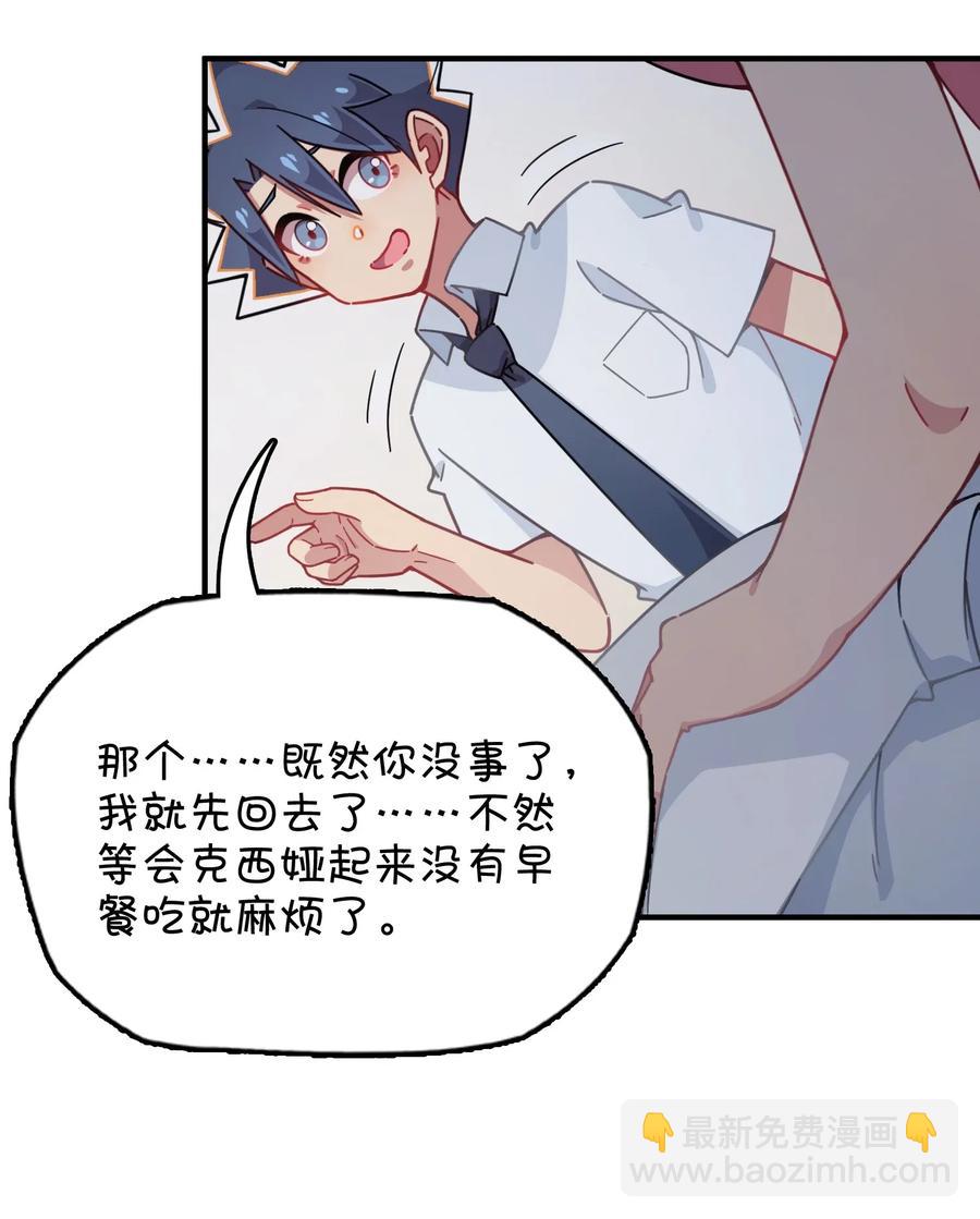 053 宠物or恶魔(1/2)-第56话