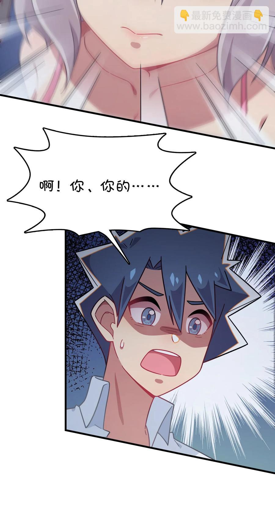 053 宠物or恶魔(1/2)-第56话