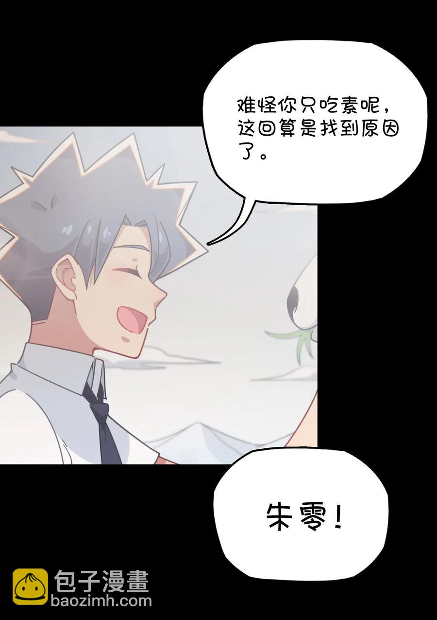 053 宠物or恶魔(1/2)-第56话