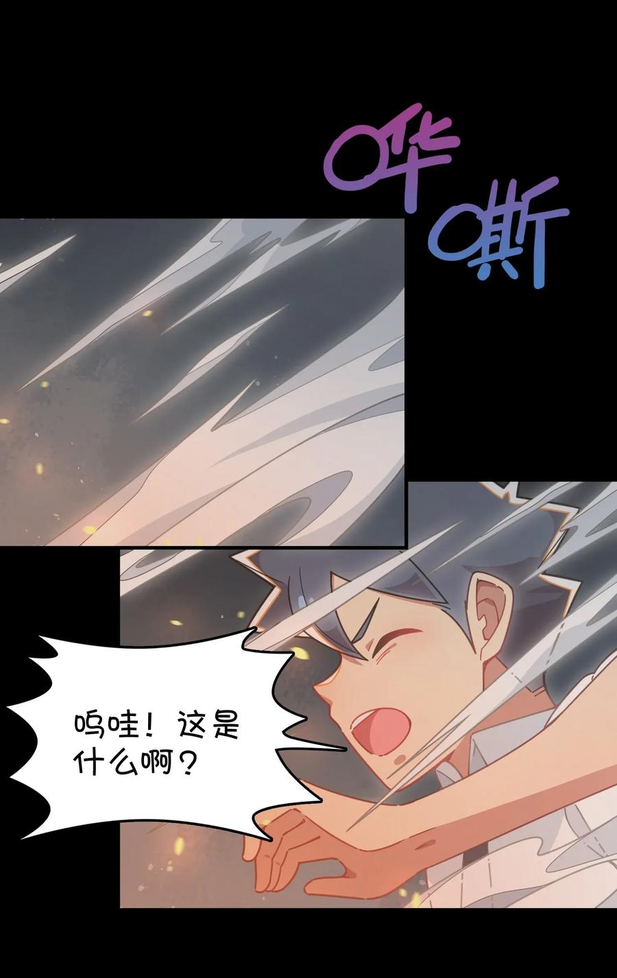 053 宠物or恶魔(1/2)-第56话