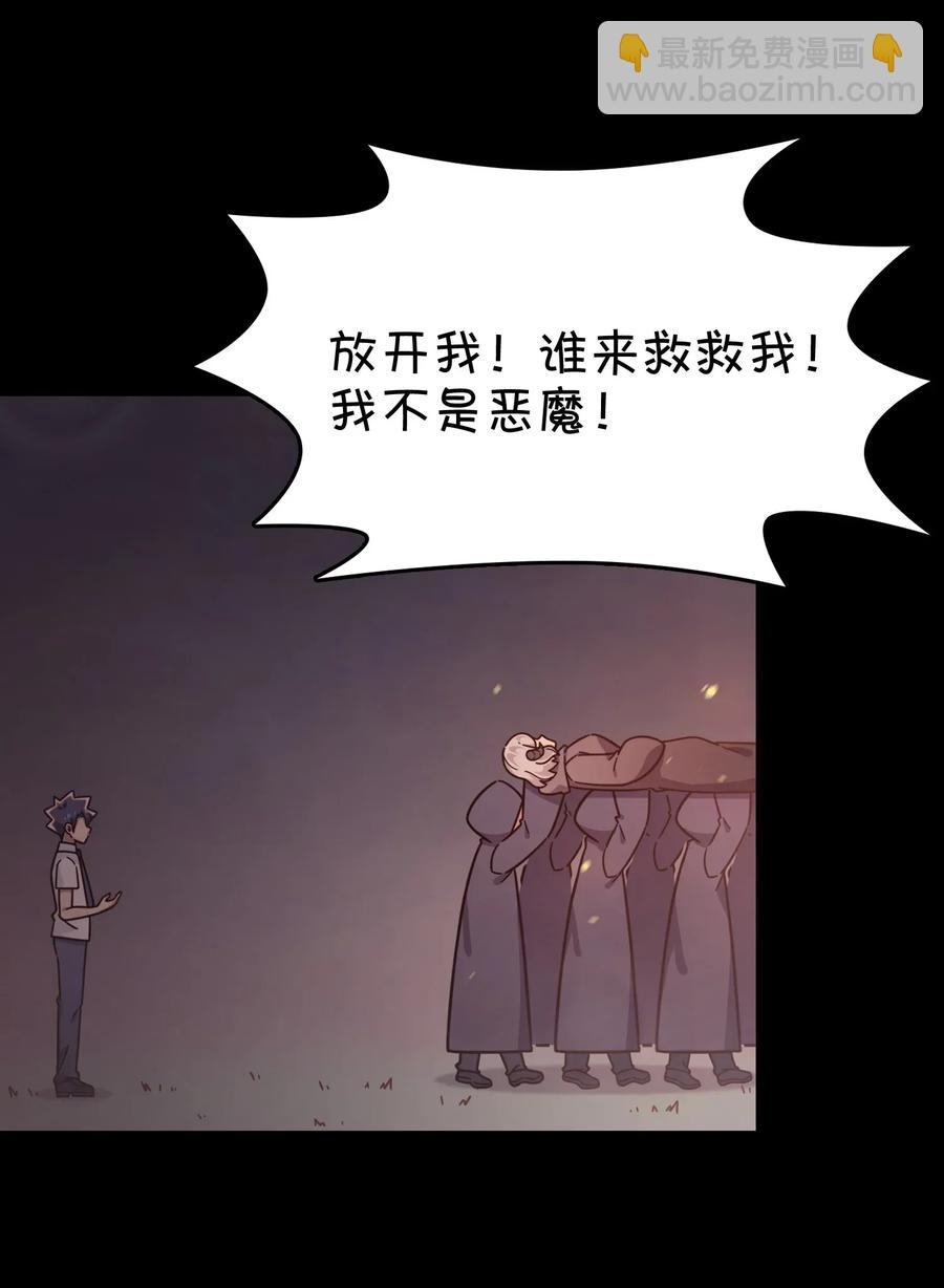 053 宠物or恶魔(1/2)-第56话