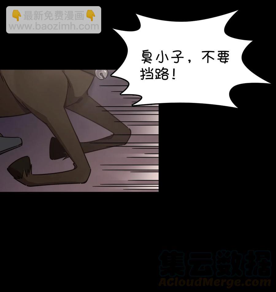 053 宠物or恶魔(1/2)-第56话