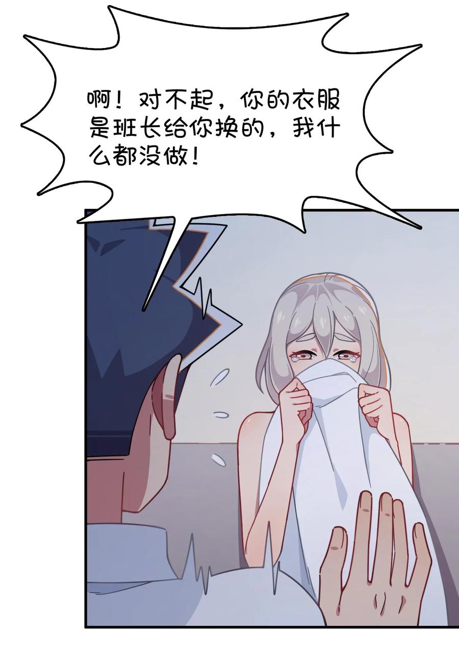 053 宠物or恶魔(1/2)-第56话